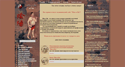 Desktop Screenshot of injan.ru